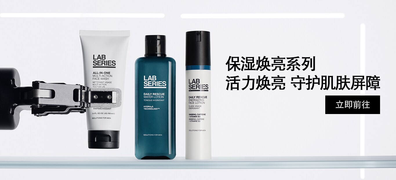 保湿焕亮系列