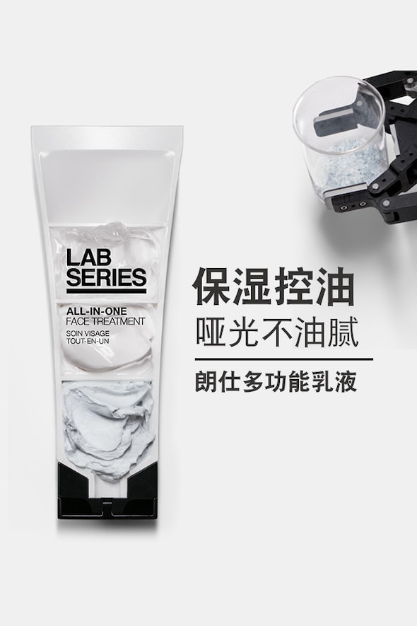 50ml | 朗仕多功能保养乳液