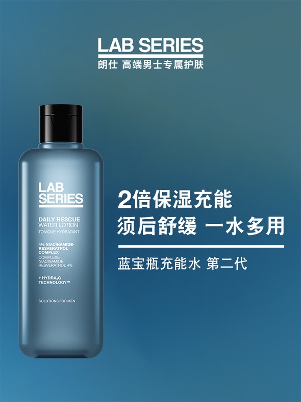200ml | 朗仕蓝宝瓶充能水