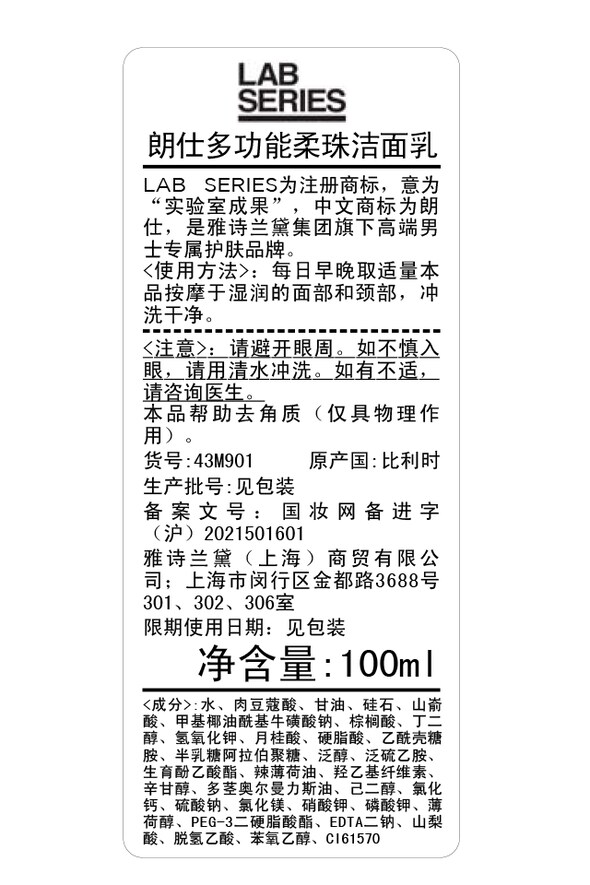 多功能洁面款 | 充能保湿三部曲（多功能洁面）