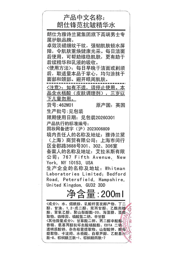 锋范水乳两部曲新包装 | 锋范水乳两部曲新包装